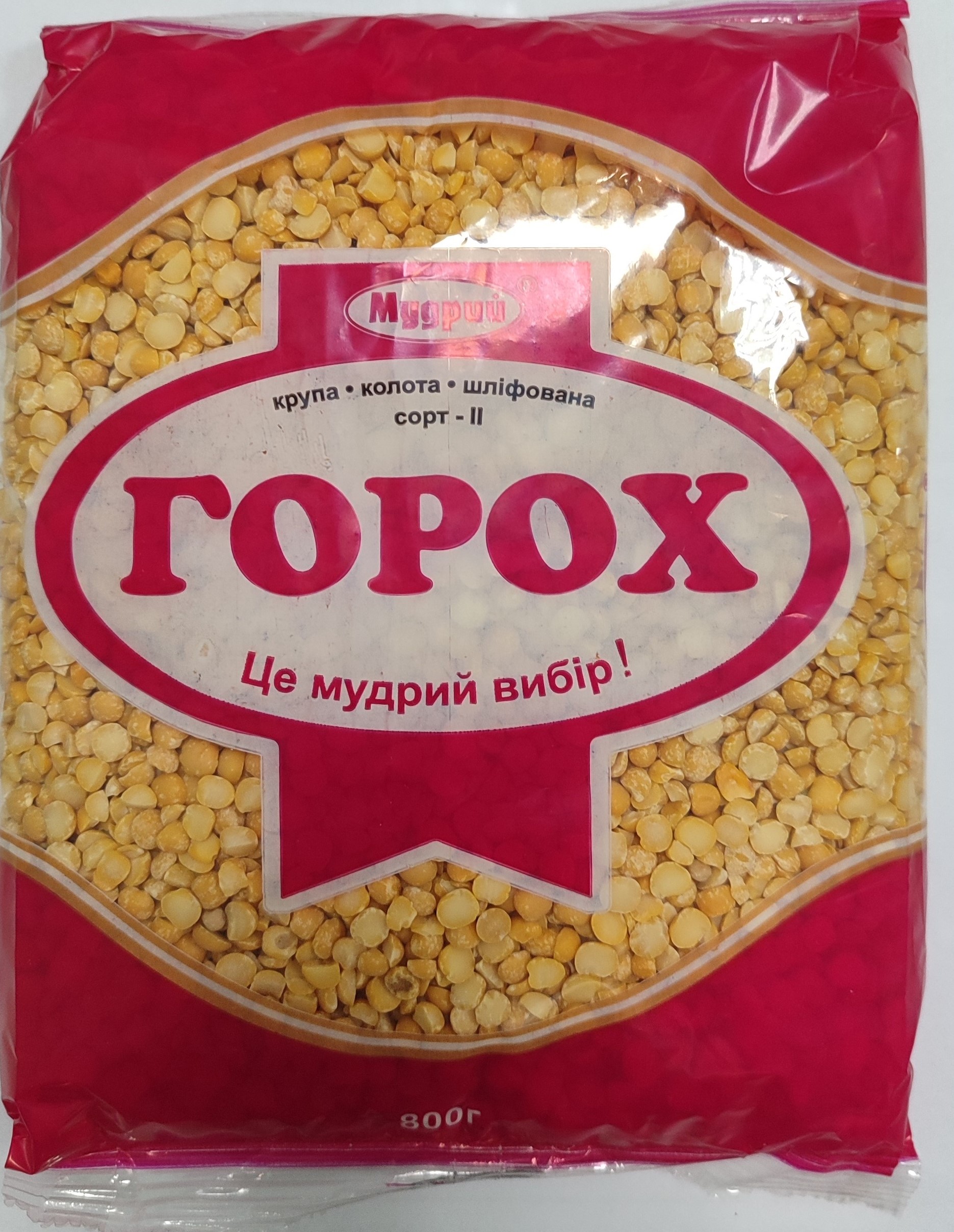 Горох колотий шліфований ТМ Мудрий 800 гр